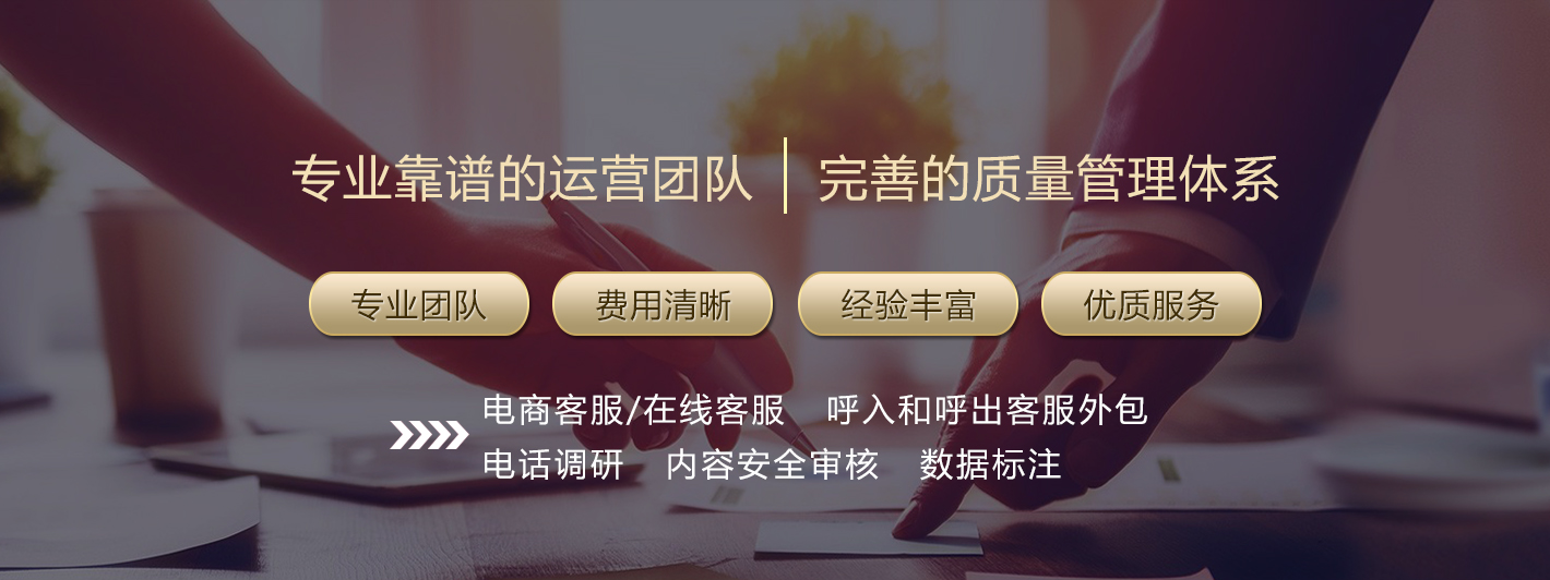 外包客服中(zhōng)心